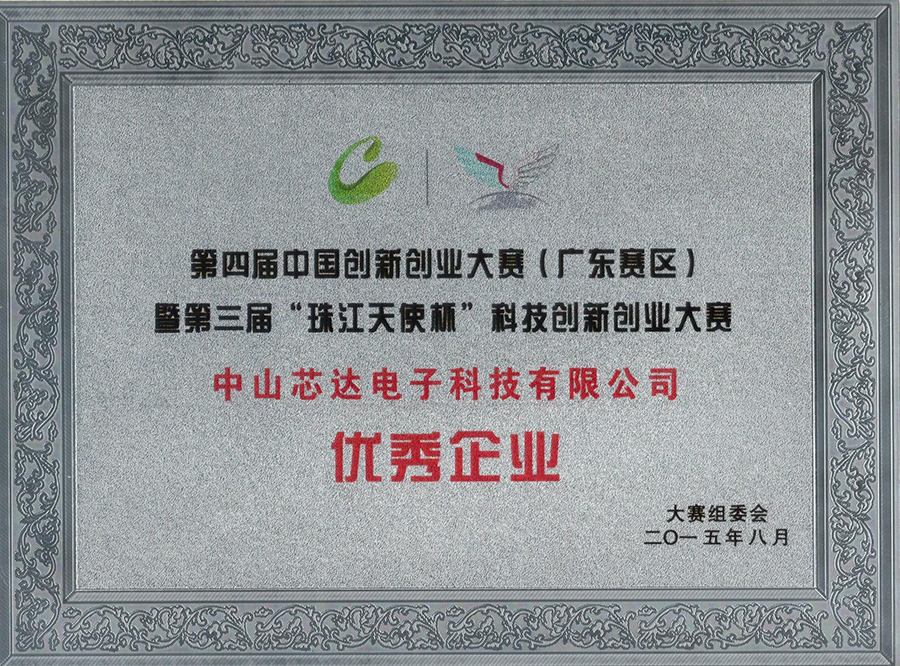15年創新大賽證書.jpg