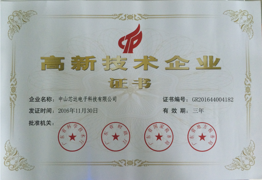 高企證書2.png